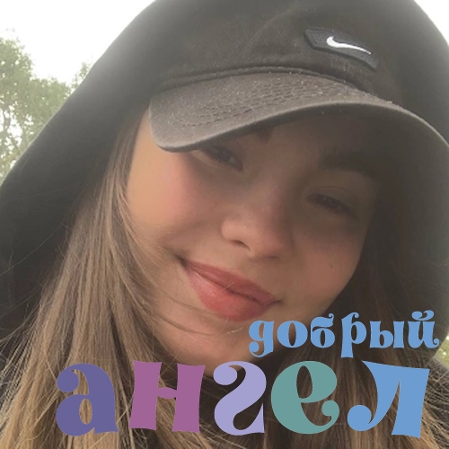 Домработница Диана