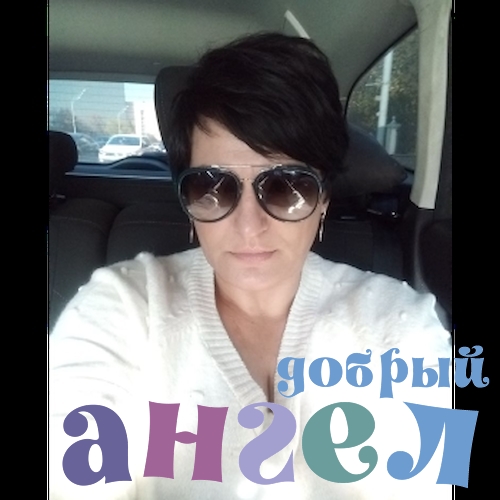 Сиделка Наталия