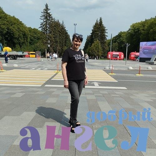 Сиделка Елена