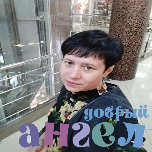 Домработница Татьяна