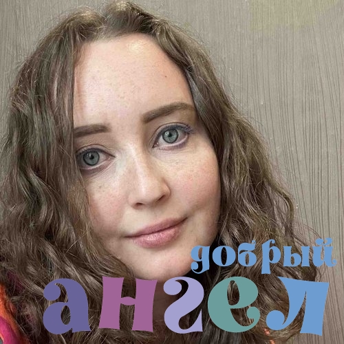 Няня Екатерина со стажем 9 лет, - ID 260135