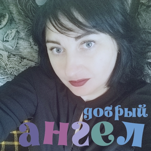 Домработница Елена
