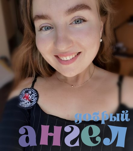Няня Кристина со стажем 18 лет, - ID 249578