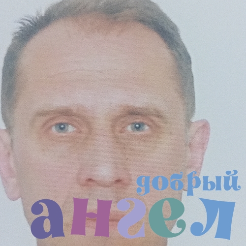 Водитель Игорь