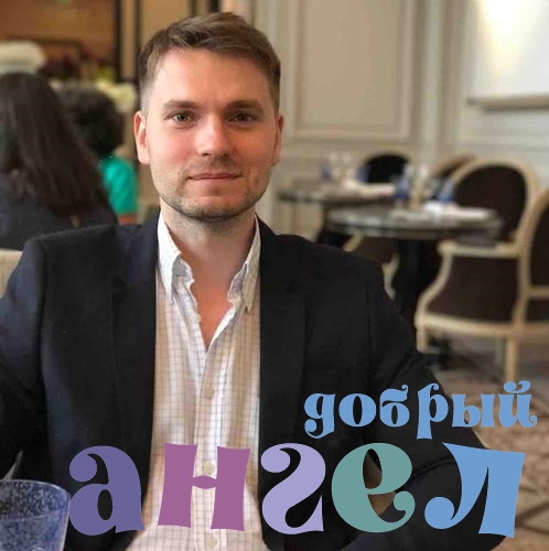 Повар Андрей