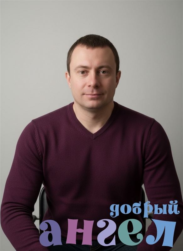 Помощник по хозяйству Алексей