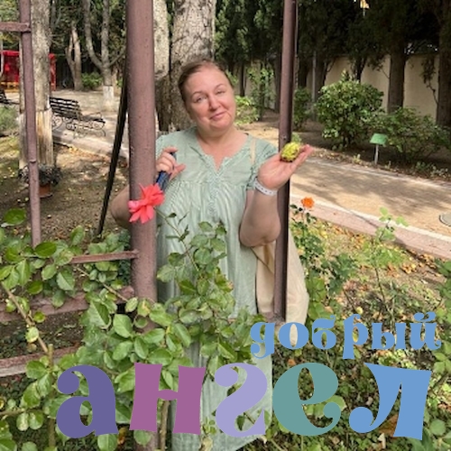 Няня Светлана со стажем 10 лет, - ID 241367