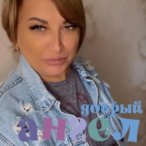 Домработница Наталья