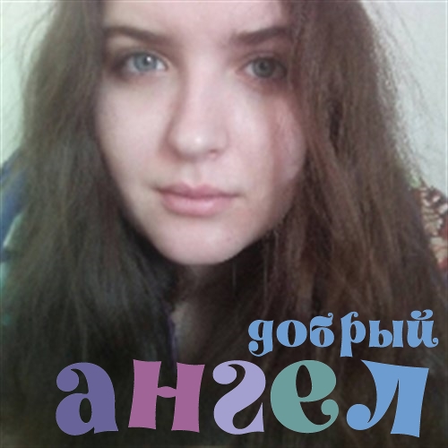 Няня Ольга со стажем 2 года, - ID 257600