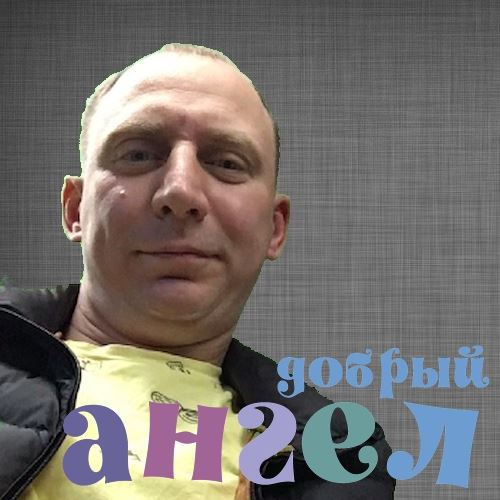 Водитель Андрей