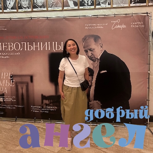 Домработница Эркина