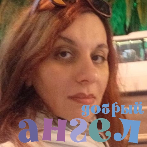 Няня Марина