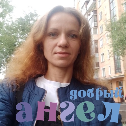 Няня Елена