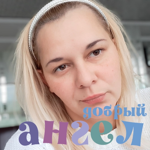 Домработница Александра со стажем 4 года, - ID 255383
