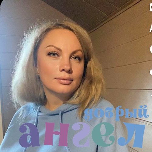 Домработница Юлия