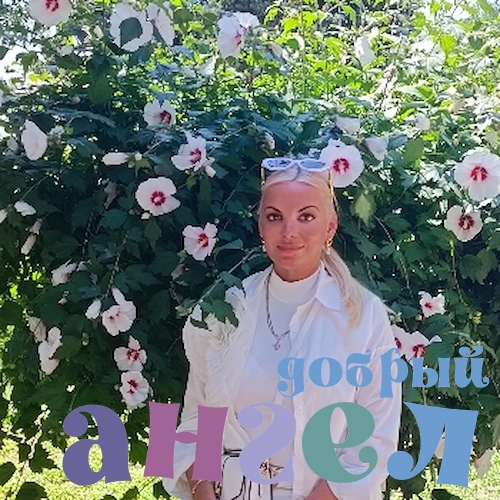 Домработница Екатерина