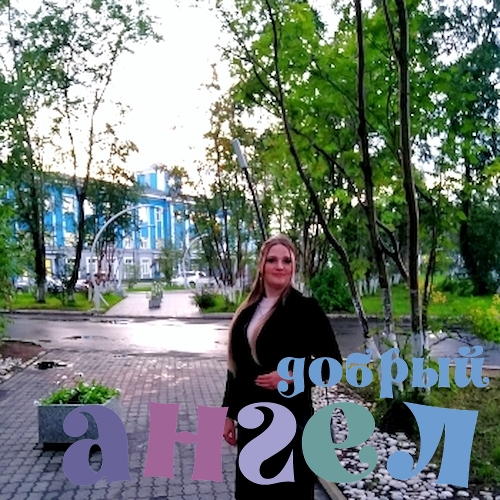 Няня Анна