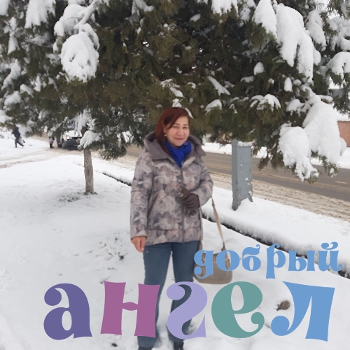 Сиделка Ойхон