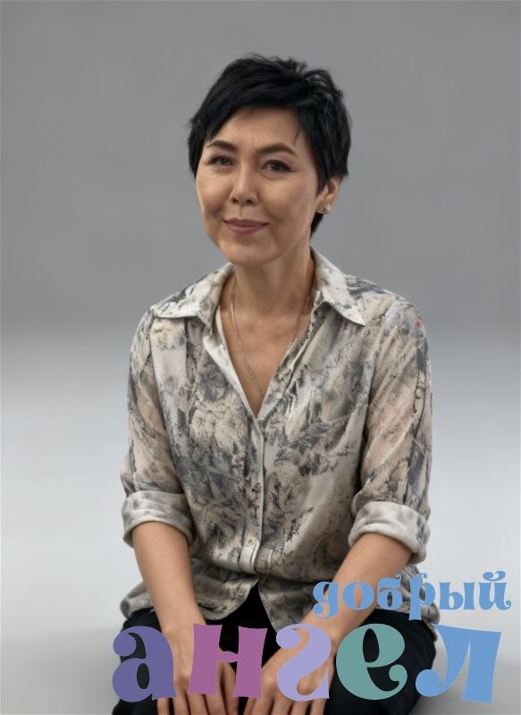 Домработница Айчурок