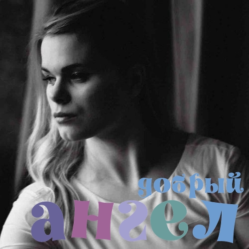 Репетитор Мария