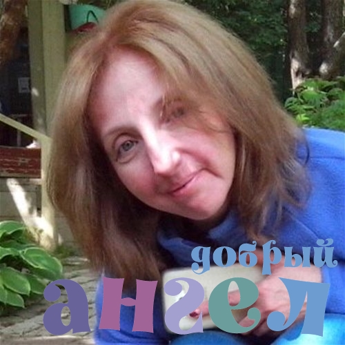 Домработница Наталья