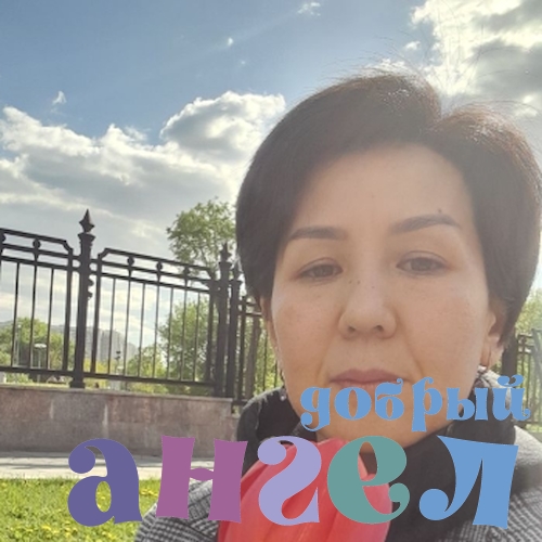 Домработница Таалайгуль