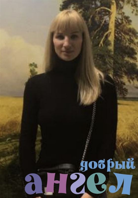 Няня Анна