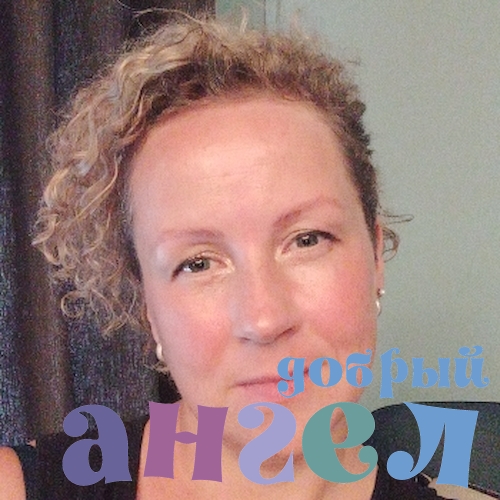 Няня Светлана