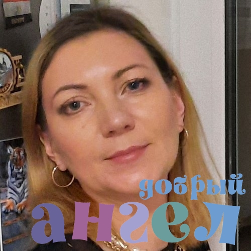 Няня Елена со стажем 28 лет, - ID 259503