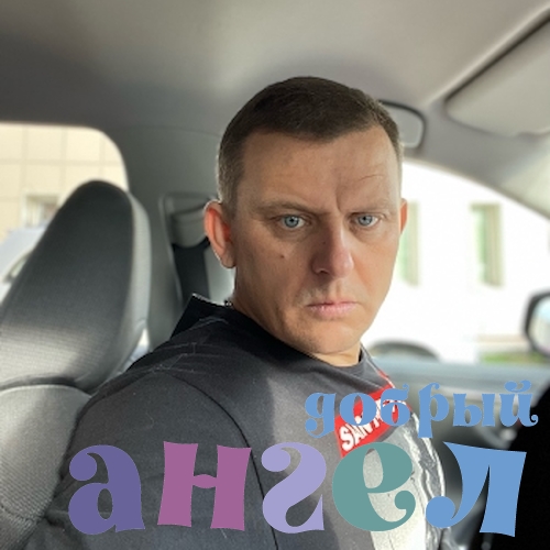 Водитель Александр