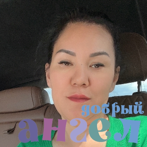 Няня Дамегул со стажем 21 год, - ID 252853