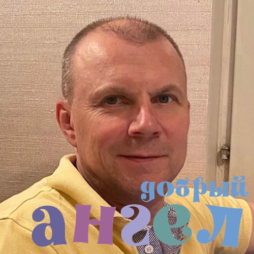 Водитель Андрей