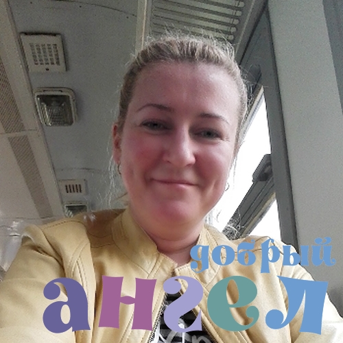 Домработница Ирина