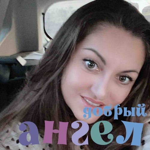 Домработница Сания со стажем 15 лет, - ID 232839