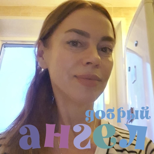 Домработница Ольга