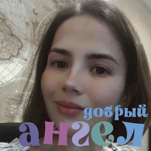 Гувернантка Елена
