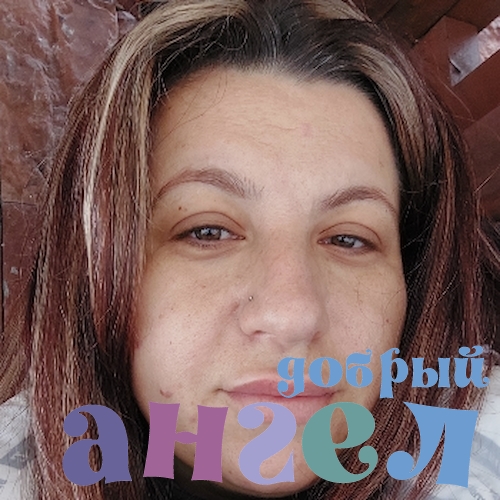 Домработница Анна