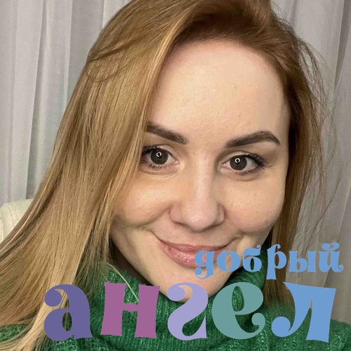 Домработница Елена со стажем 11 лет, - ID 258720