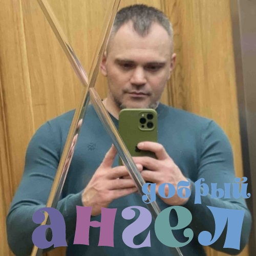 Водитель Сергей