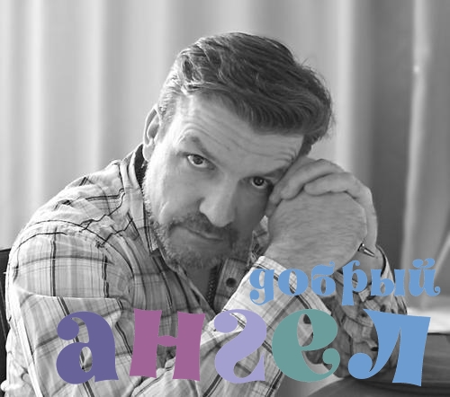 Садовник Дмитрий