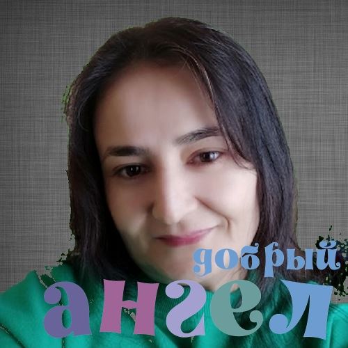 Сиделка Ранухон