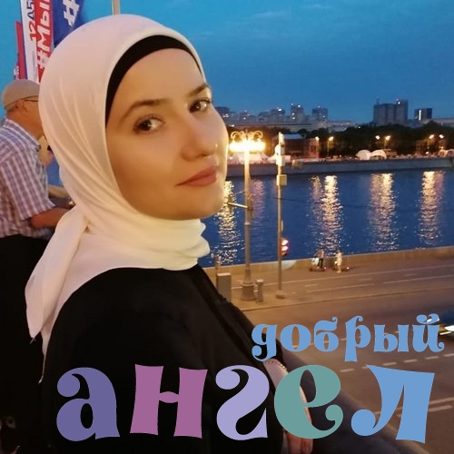 Гувернантка Ася