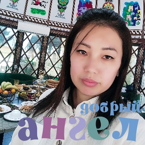 Домработница Эльнура