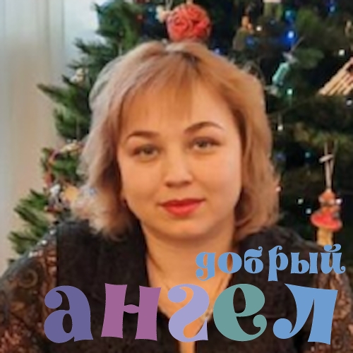 Домработница Инна