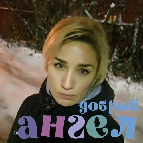 Няня Эмилия со стажем 7 лет, - ID 238763