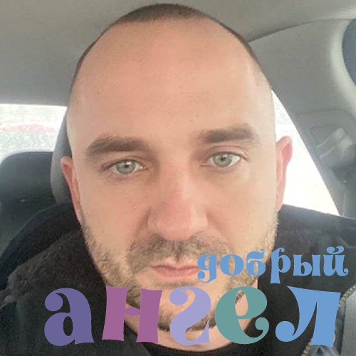 Водитель Александр