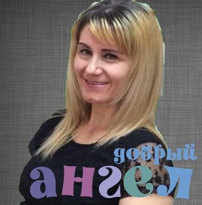 Семейная пара Снежана