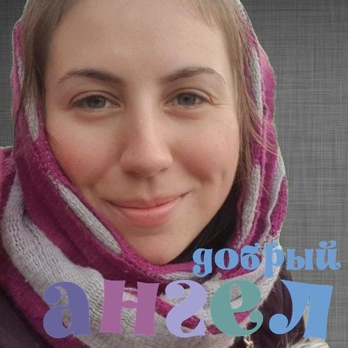 Няня Анастасия