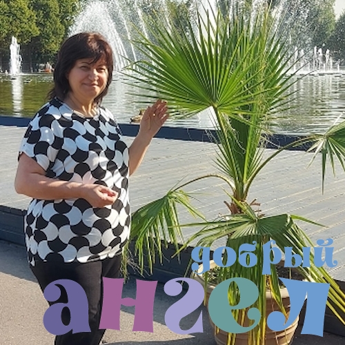 Няня Анаит