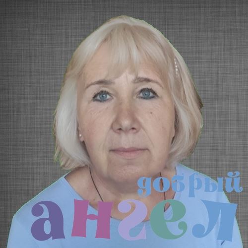 Няня Алла
